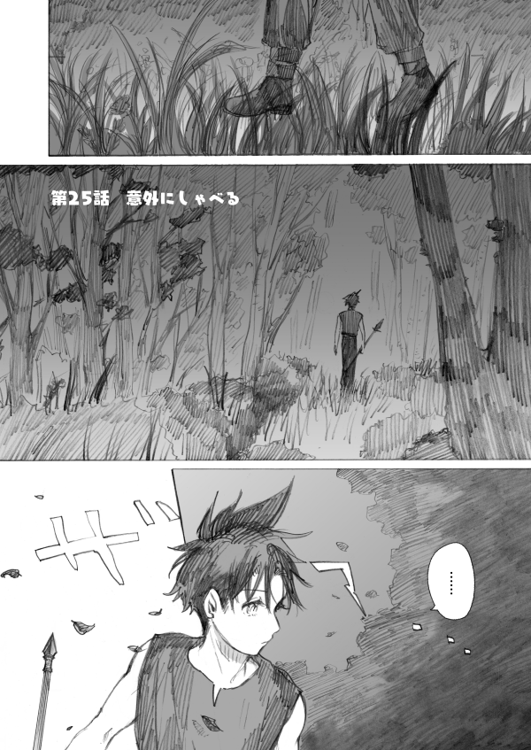 説明