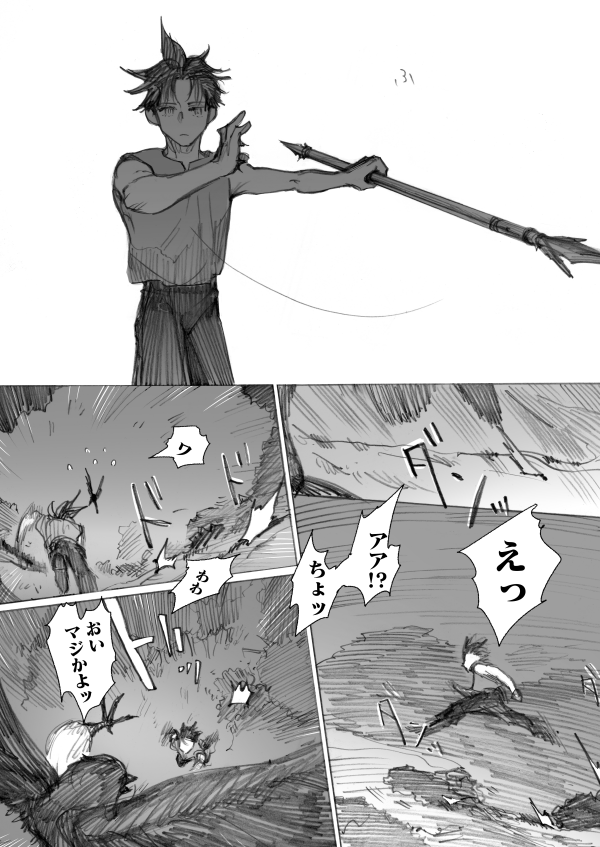 説明