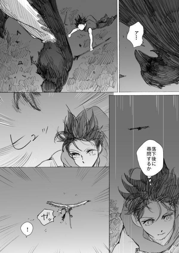 説明