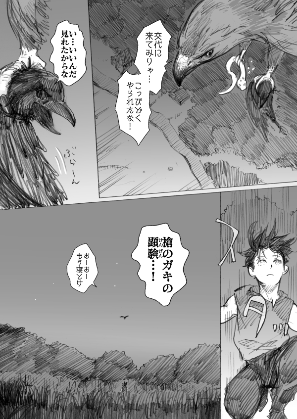 説明