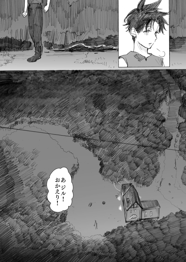 説明