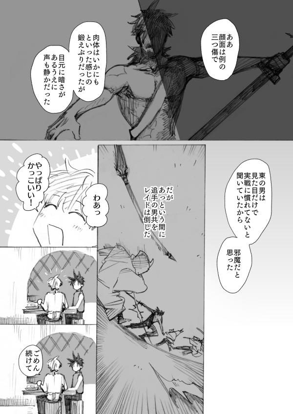 説明