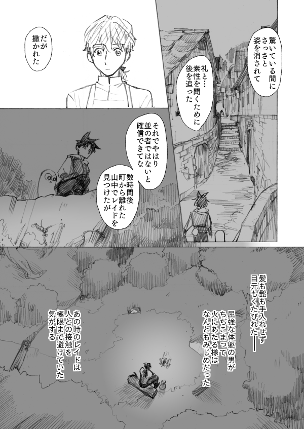 説明