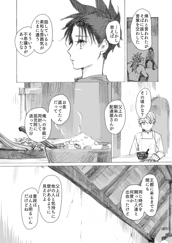 説明
