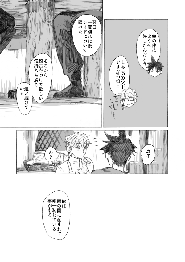 説明