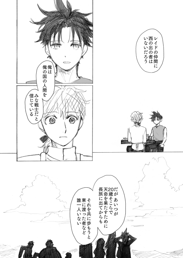 説明