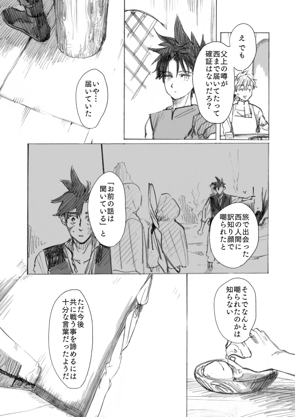 説明
