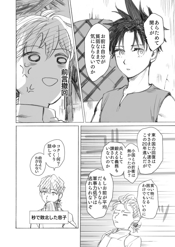 説明