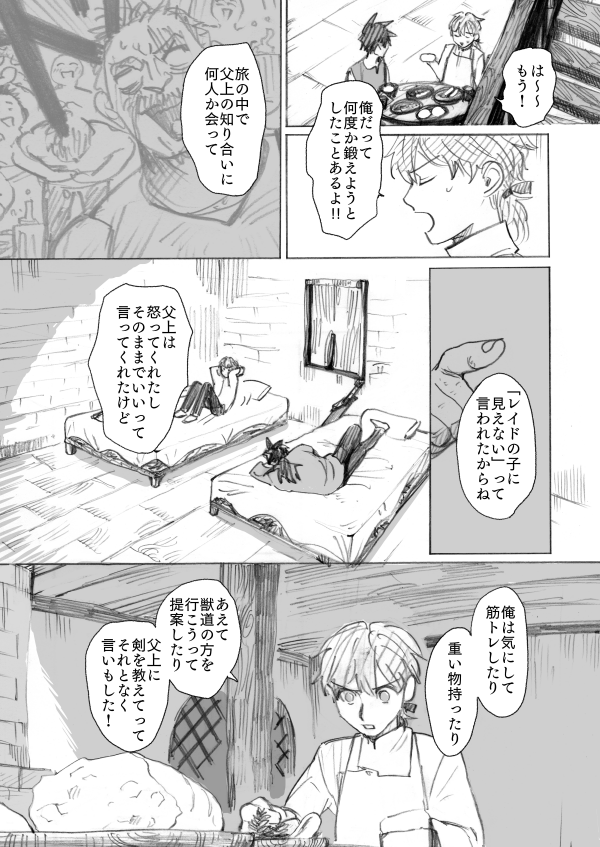 説明