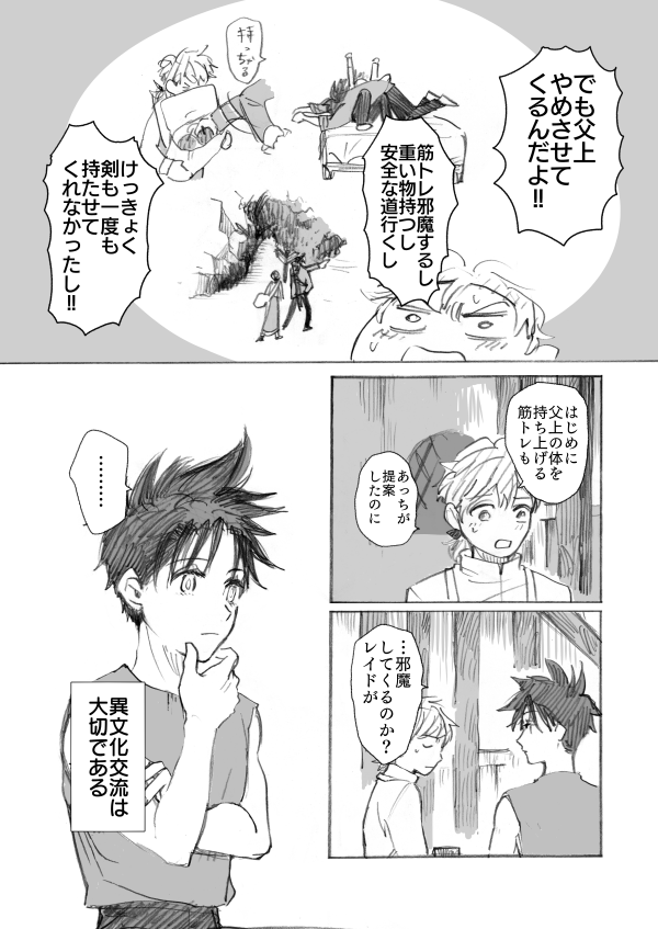 説明
