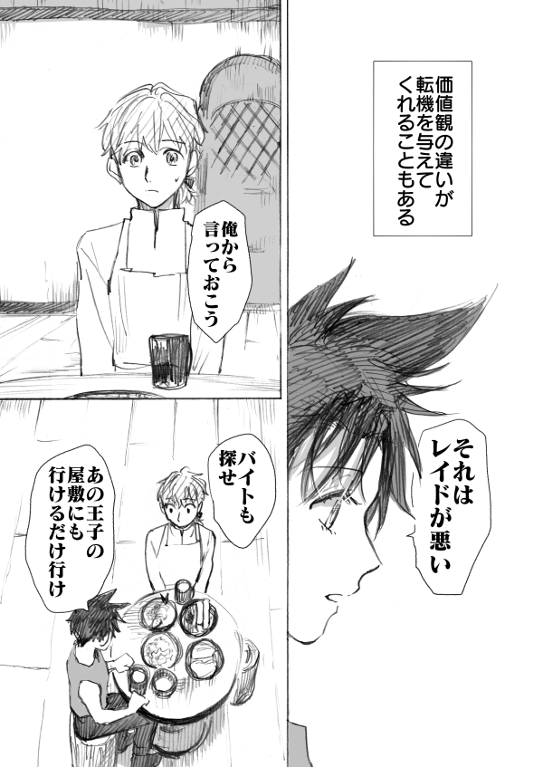 説明