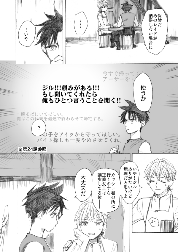 説明