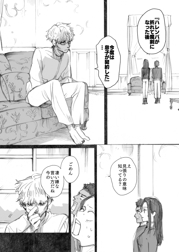 説明