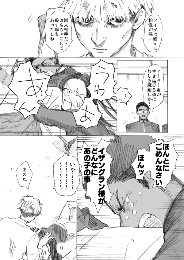 説明