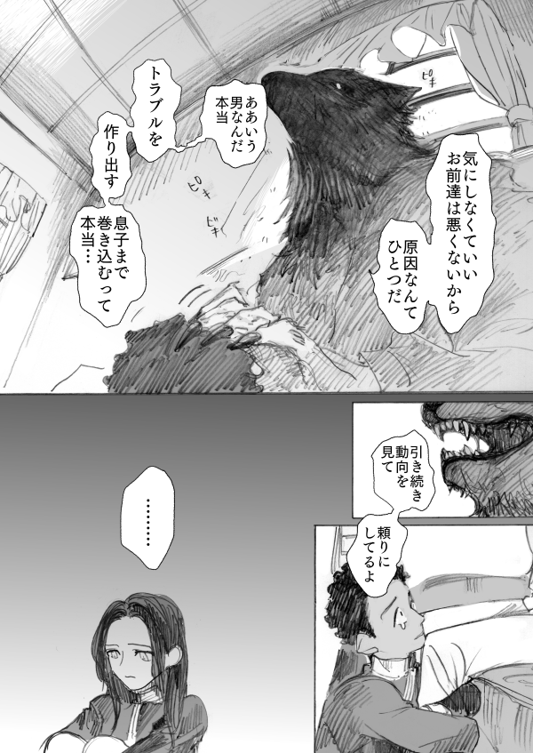 説明