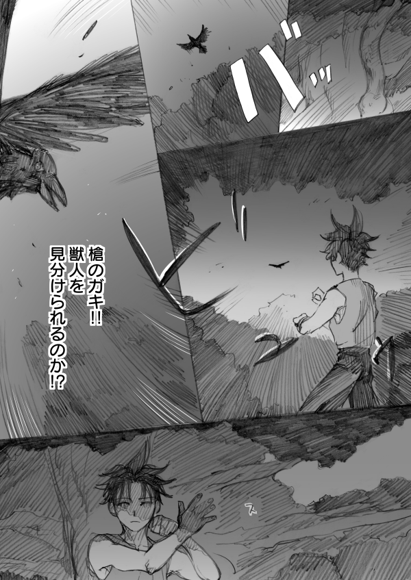 説明